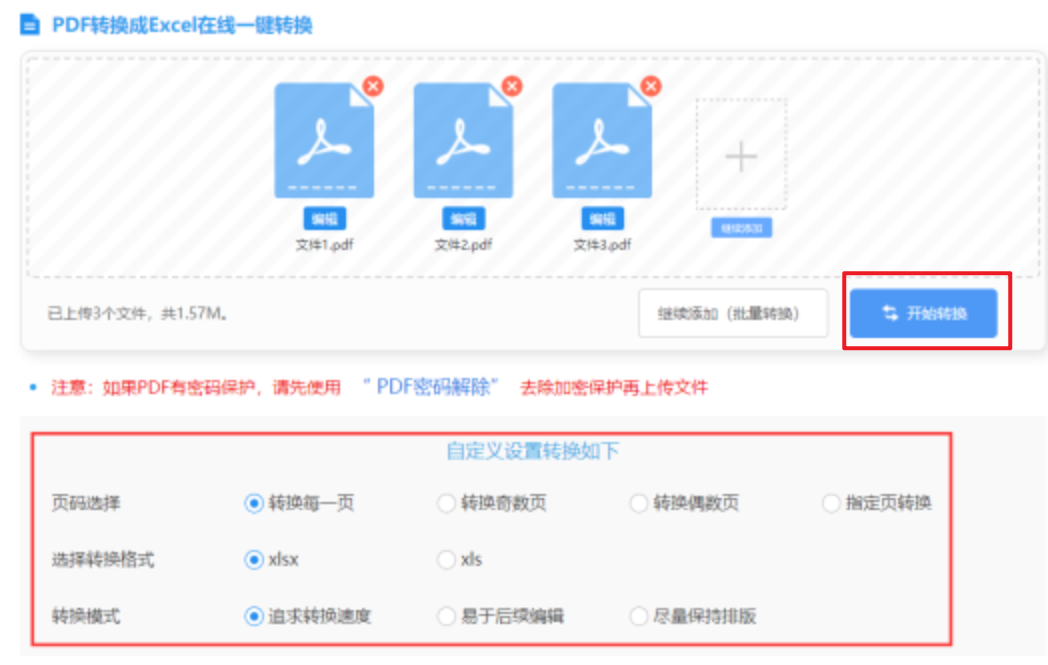 乐鱼app官方app下载使用讲解 - 开始转换